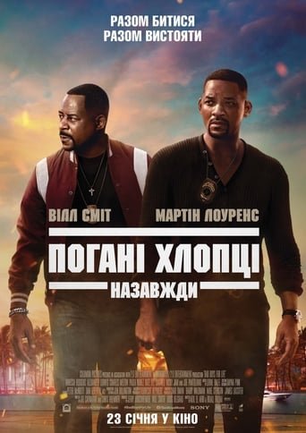 Погані хлопці назавжди / Bad Boys for Life [ 2020 ]