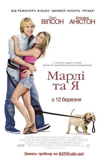 Марлі та Я / Marley & Me [ 2008 ]