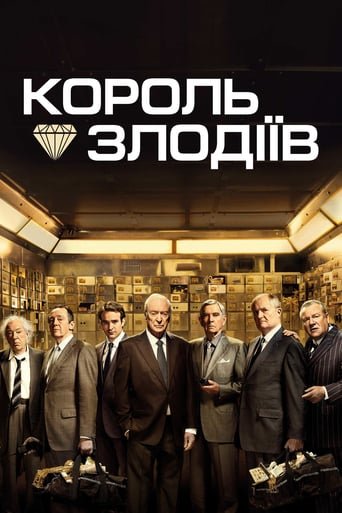 Король злодіїв / King of Thieves [ 2018 ]